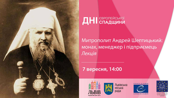 У Львові історики розкажуть про бізнес-проекти і боротьбу з корупцією митрополита Андрея Шептицького