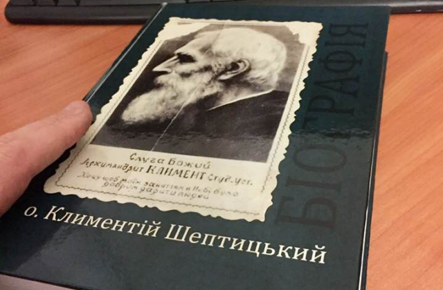 До 150-річчя Климентія Шептицького хочуть видати усі його твори