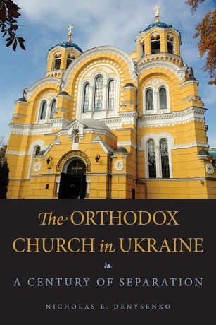 Книга «Православна Церква в Україні: сторіччя поділу» вийшла друком у США
