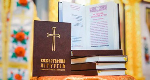 У Києві презентують новий переклад літургії українською мовою