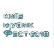 Міжнародний фестиваль «Київ Музик Фест-2018» пошириться на столичні храми