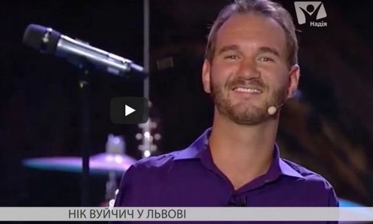 Всесвітньо відомий проповідник і мотиватор Нік Вуйчич виступить у Львові