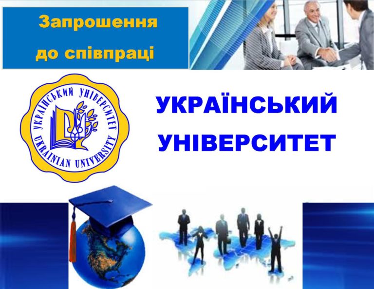 Професор Українського університету в діаспорі пропонує обрати предстоятелем об