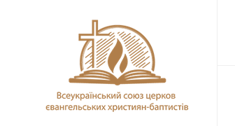 Баптисти прведуть Всеукраїнський форум сімейного служіння