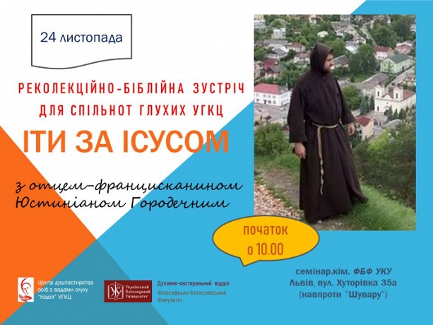 УГКЦ проведе реколекції для спільнот глухих людей
