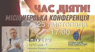 Колишній мусульманин розкаже киянам про євангелізацію у сучасному світі