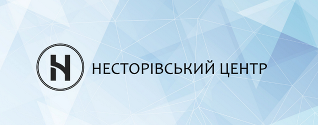 В Україні стартував "Nestor 4.0" — освітня платформа з філософії, релігієзнавства, богослов