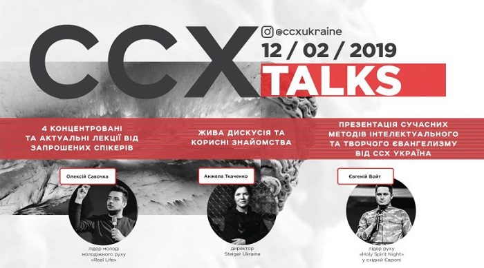 Содружество студентов-христиан Украины проведет обучение для молодежных лидеров
