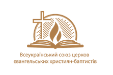 Баптисти відзначать 10 березня День відвідин вдови