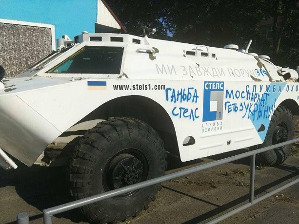 Обшуки в охоронній фірмі диякона УПЦ (МП): гроші, зброя й антиукраїнська література