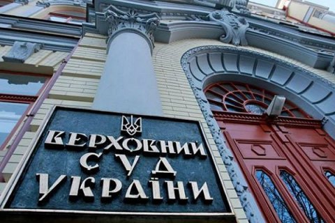 Верховний суд попросять вирішити, чи законно Порошенко просив томос про автокефалію