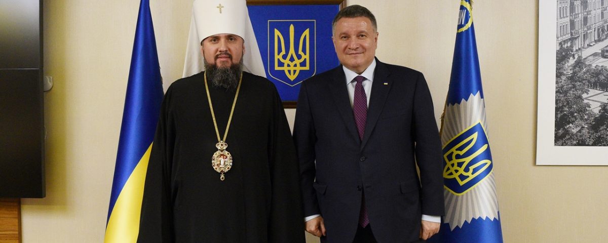 Глава ПЦУ і міністр МВС обговорили питання збереження миру і єдності в Україні