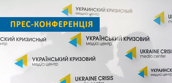 В Києві релігійні діячі та правозахисники оприлюднять резолюцію щодо свободи релігії на окупованих Росією українських територіях