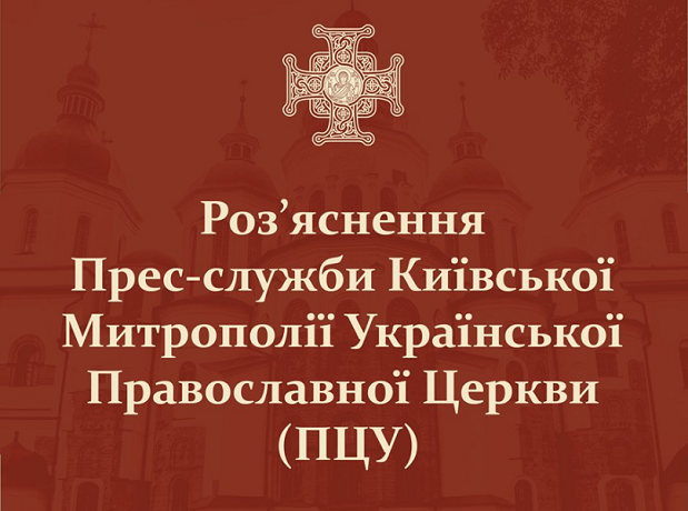 ПЦУ докладно роз