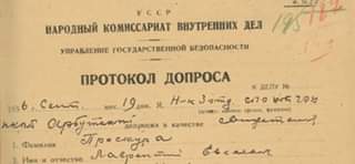 Знайдені цінні документи про св. Лаврентія Чернігівського, його зв’язки з Афоном та допити в НКВС