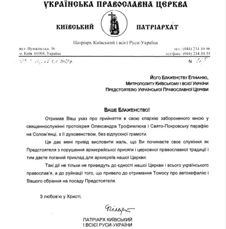 Філарет погрожує «руйнацією того, що привело до отримання томосу» і скликає збори духовенства