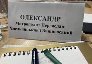 Синодали УПЦ (МП) не з