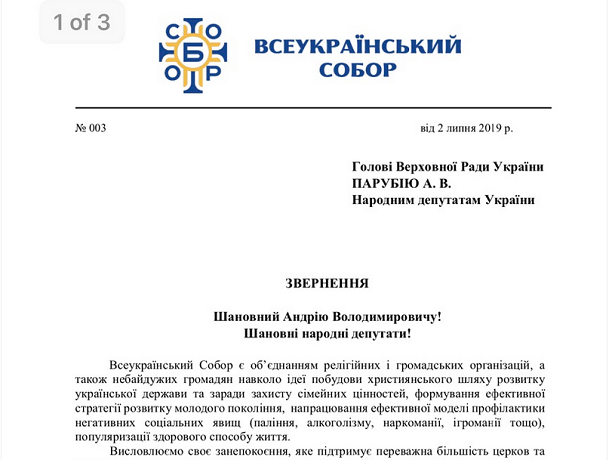 “Всеукраїнський Собор” євангельських християн виступив проти легалізації канабісу