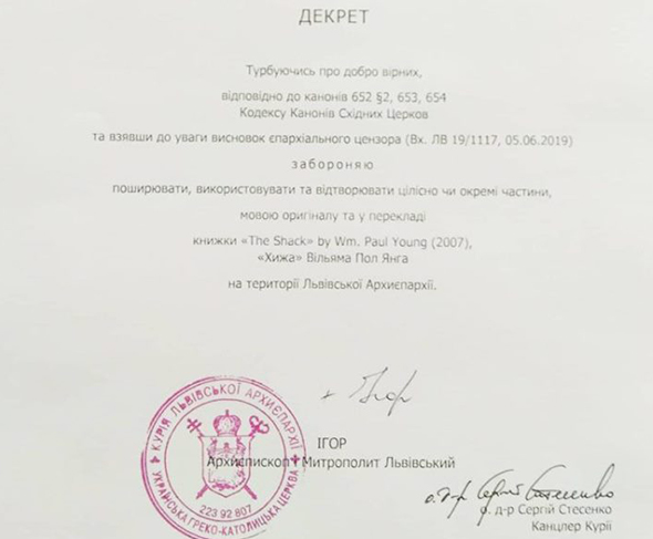 Львівська архієпархія УГКЦ заборонила світовий бестселер десятирічної давності