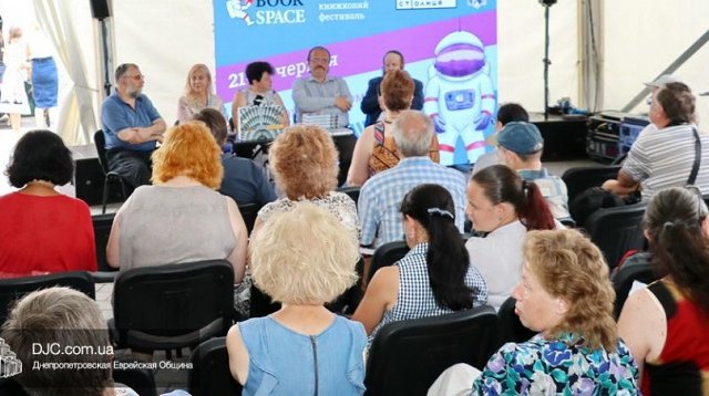 В Днипре презентовали книгу о местных синагогах 18-19 веков В Днипре презентовали книгу о местных синагогах 18-19 веков