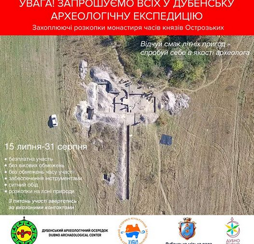 Археологи запрошують усіх охочих взяти участь у розкопках Підборецького монастиря Археологи запрошують усіх охочих взяти участь у розкопках Підборецького монастиря