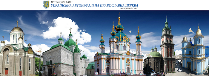УАПЦ офіційно ліквідована