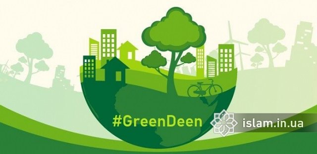 Київські мусульмани закликають приєднатися до «GreenDeen» Київські мусульмани закликають приєднатися до «GreenDeen»