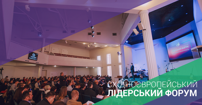 Східноєвропейський лідерський форум збере у Києві християн з 9 країн