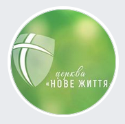 Баптисти проводять у Львові конференцію «Місія можлива»