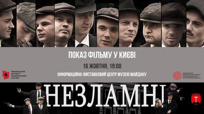 У столиці покажуть фільм «Незламні», який зняв священник УГКЦ