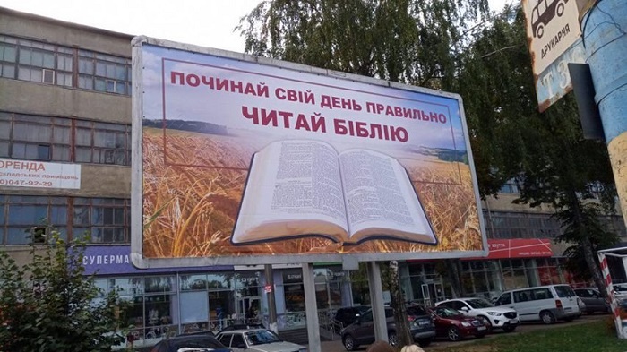 Протестанти встановлюють на Буковині банери для підвищення моралі в суспільстві