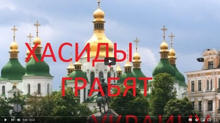Іудеї Дніпра просять покарати громадянина за звинувачення хасидів у "таємних силах" і грабуванні українців