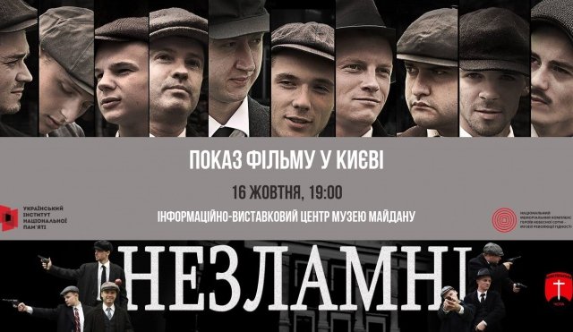 У столиці покажуть фільм «Незламні», який зняв священник УГКЦ У столиці покажуть фільм «Незламні», який зняв священник УГКЦ