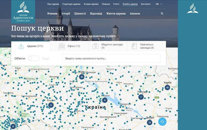 Новий сайт адвентистів України знайомить з 975 громадами по всій країні
