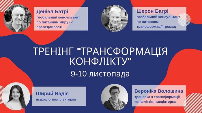 Американські фахівці з вирішення релігійно-політичних конфліктів проведуть у Києві тренінг