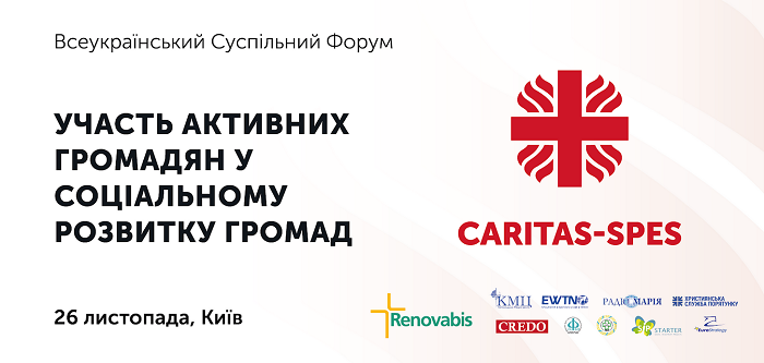 Римо-католики проводять всеукраїнський форум «Участь активних громадян у соціальному розвитку громад»