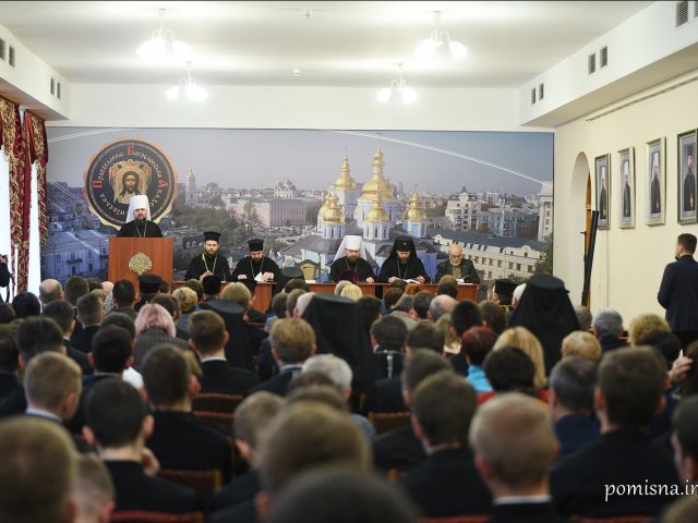 У столиці відбулася ΙX міжнародна конференція «Православ’я в Україні» У столиці відбулася ΙX міжнародна конференція «Православ’я в Україні»