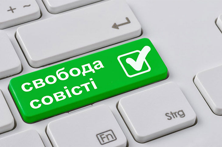 Церкви закликають парламентські фракції доопрацювати законопроект з протидії дискримінації