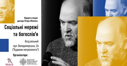 Британський професор прочитає у Києві лекцію "Соціальні мережі та богослів