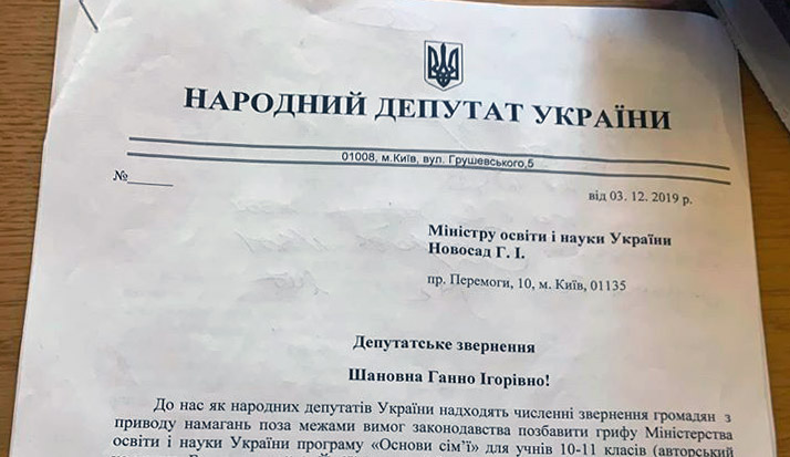 76 парламентарів підтримали шкільну програму «Основи сім’ї», яку захищають від скасування представники церков