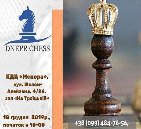 Федерація шахів Дніпра проведе турнір «Ханука-2019»