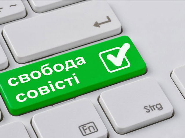 Церкви закликають парламентські фракції доопрацювати законопроект з протидії дискримінації Церкви закликають парламентські фракції доопрацювати законопроект з протидії дискримінації