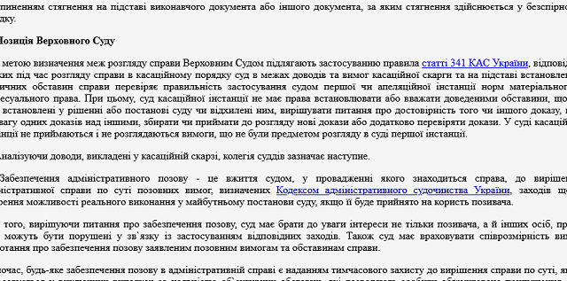Верховний суд залишив чинним призупинення перейменування УПЦ (МП) до вирішення спору по суті Верховний суд залишив чинним призупинення перейменування УПЦ (МП) до вирішення спору по суті