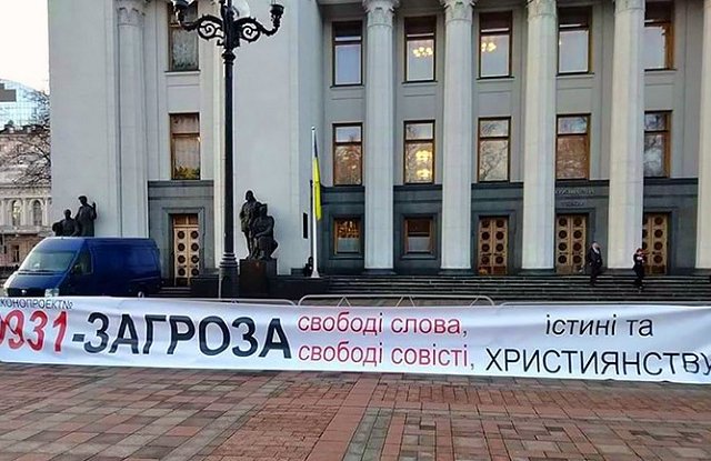 Комітет ВР повторно розгляне правки до законопроекту з протидії дискримінації, який критикують церкви Комітет ВР повторно розгляне правки до законопроекту з протидії дискримінації, який критикують церкви