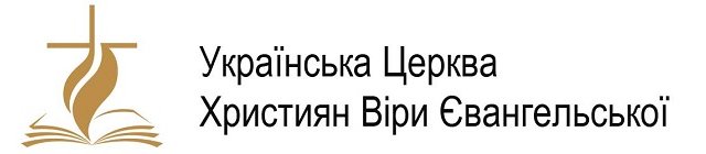 Став відомий план заходів святкування 100-ліття п’ятидесятницького руху в Україні Став відомий план заходів святкування 100-ліття п’ятидесятницького руху в Україні
