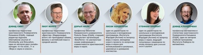 Лектори зі США, Англії та Нідерландів викладатимуть у Києві інноваційні християнські методики