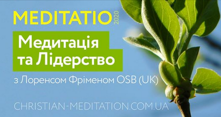 У Львові готується ретріт з християнської медитації