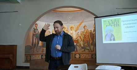 Сергій Чапнін презентує у Києві альманах «Дари»