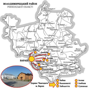 На Рівненщині п