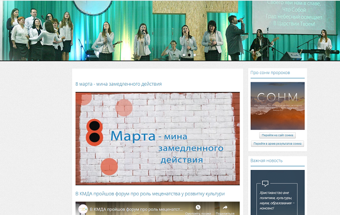 Киевская церковь «Утренняя Звезда» подготовила видеоролик против празднования 8 марта